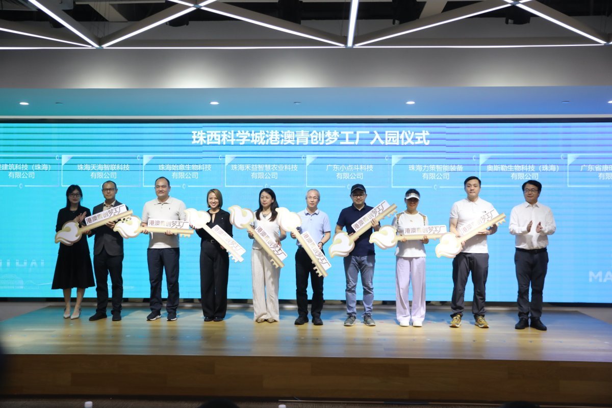 全鏈條創新生態！珠海“夢工廠”讓港澳青年拎包創業